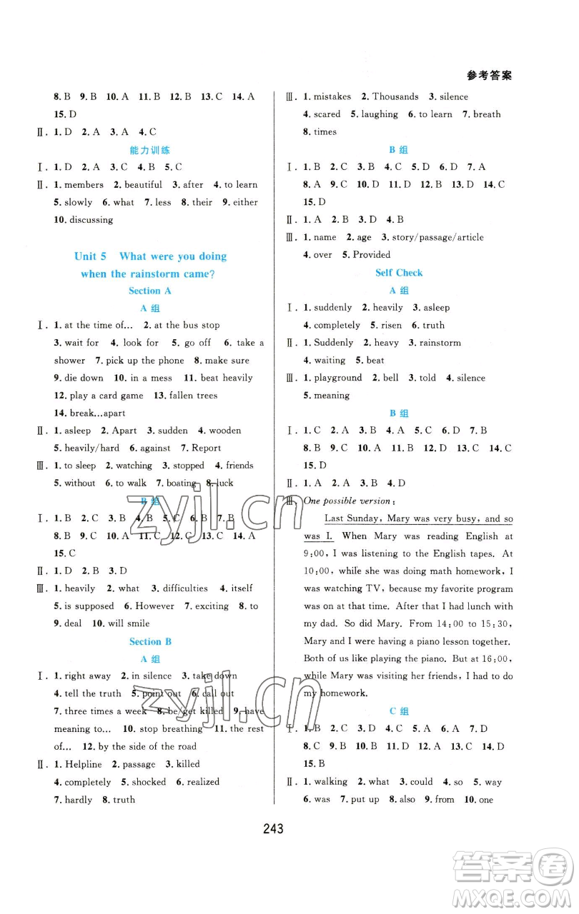 華東師范大學(xué)出版社2023尖子生培優(yōu)教材八年級英語下冊人教版浙江專版參考答案