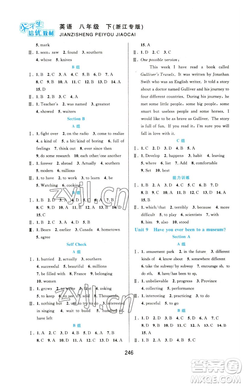 華東師范大學(xué)出版社2023尖子生培優(yōu)教材八年級英語下冊人教版浙江專版參考答案