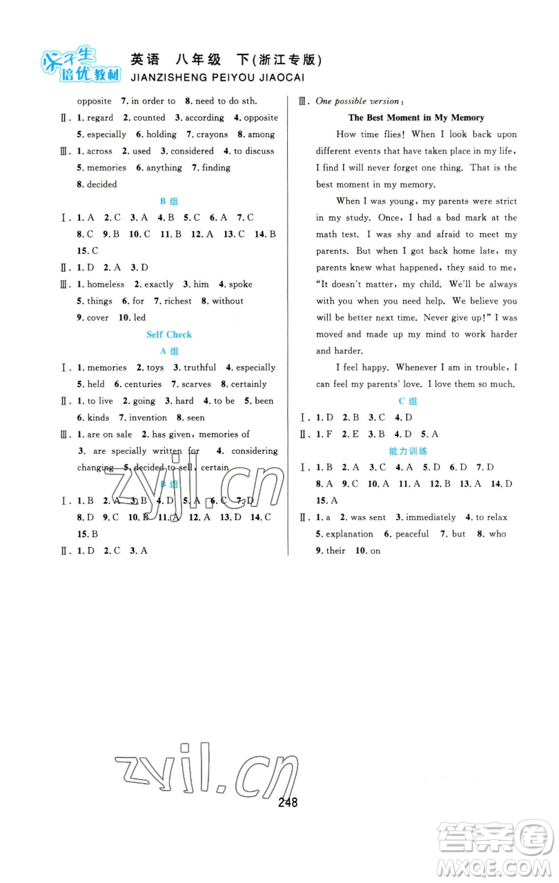 華東師范大學(xué)出版社2023尖子生培優(yōu)教材八年級英語下冊人教版浙江專版參考答案