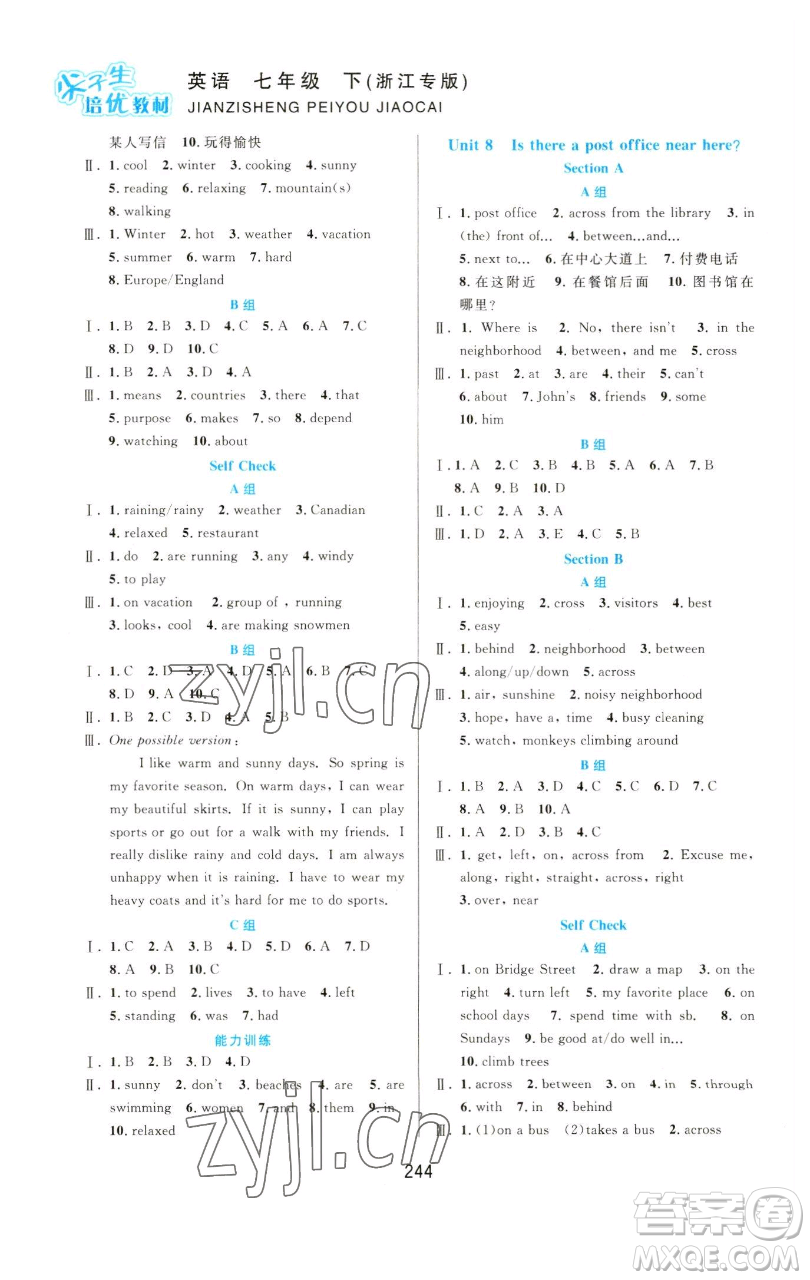 華東師范大學(xué)出版社2023尖子生培優(yōu)教材七年級英語下冊人教版浙江專版參考答案