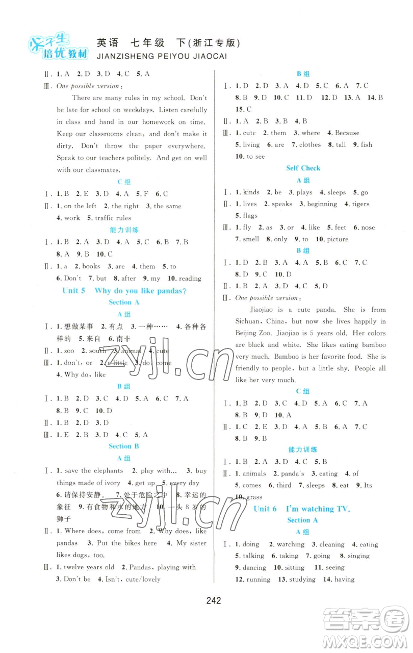 華東師范大學(xué)出版社2023尖子生培優(yōu)教材七年級英語下冊人教版浙江專版參考答案