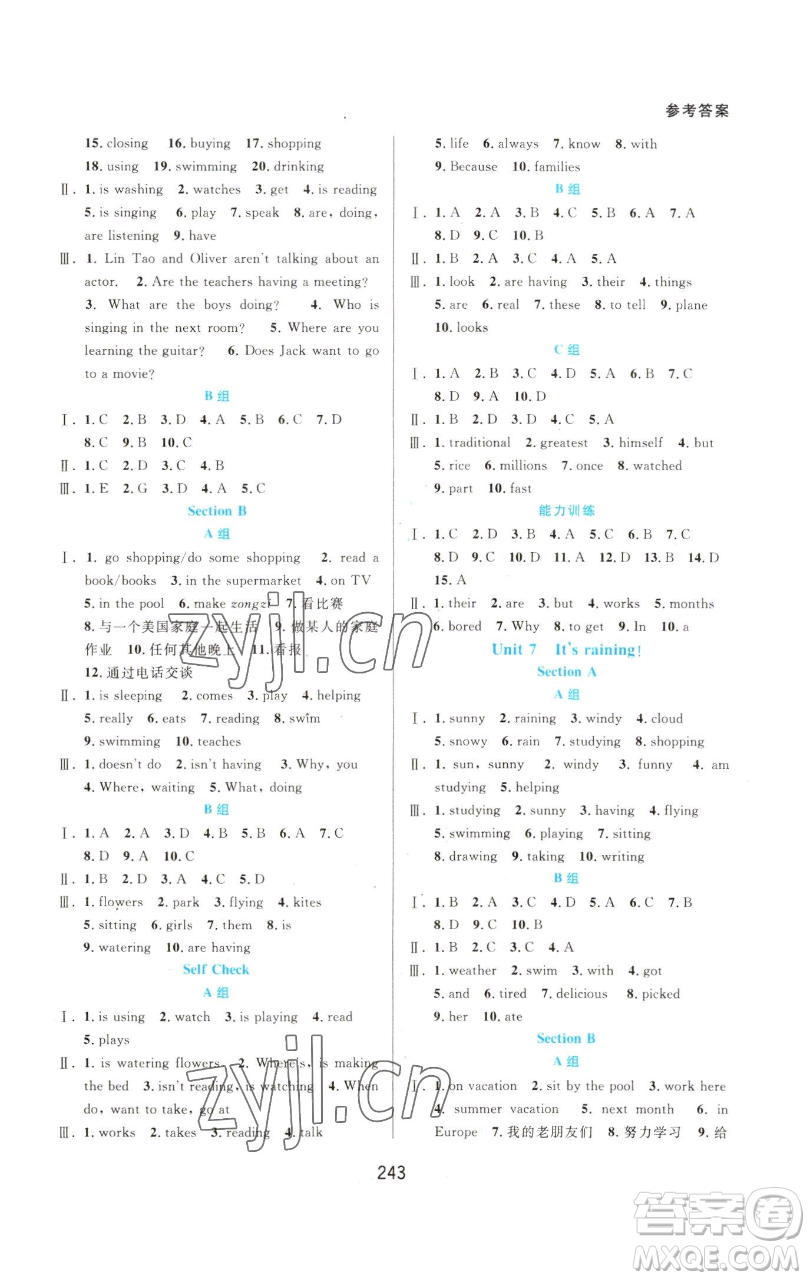 華東師范大學(xué)出版社2023尖子生培優(yōu)教材七年級英語下冊人教版浙江專版參考答案