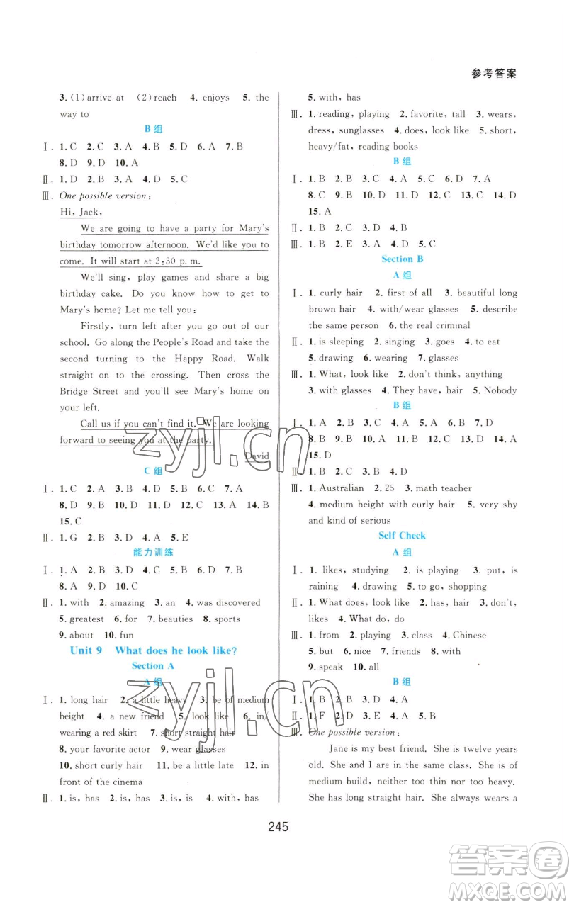 華東師范大學(xué)出版社2023尖子生培優(yōu)教材七年級英語下冊人教版浙江專版參考答案