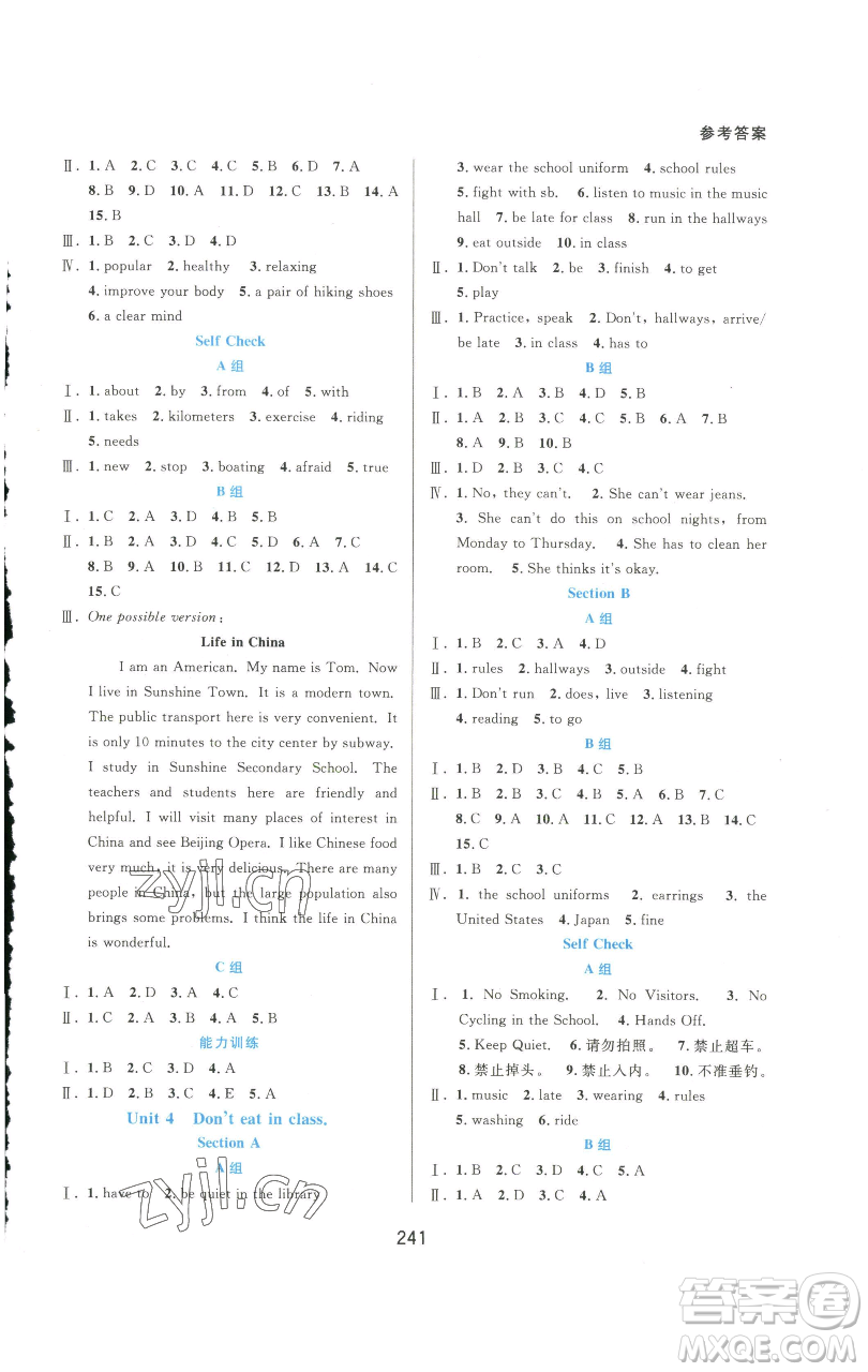 華東師范大學(xué)出版社2023尖子生培優(yōu)教材七年級英語下冊人教版參考答案