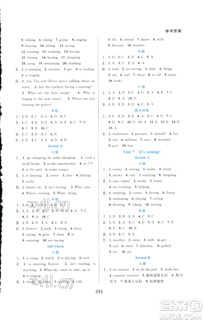 華東師范大學(xué)出版社2023尖子生培優(yōu)教材七年級英語下冊人教版參考答案