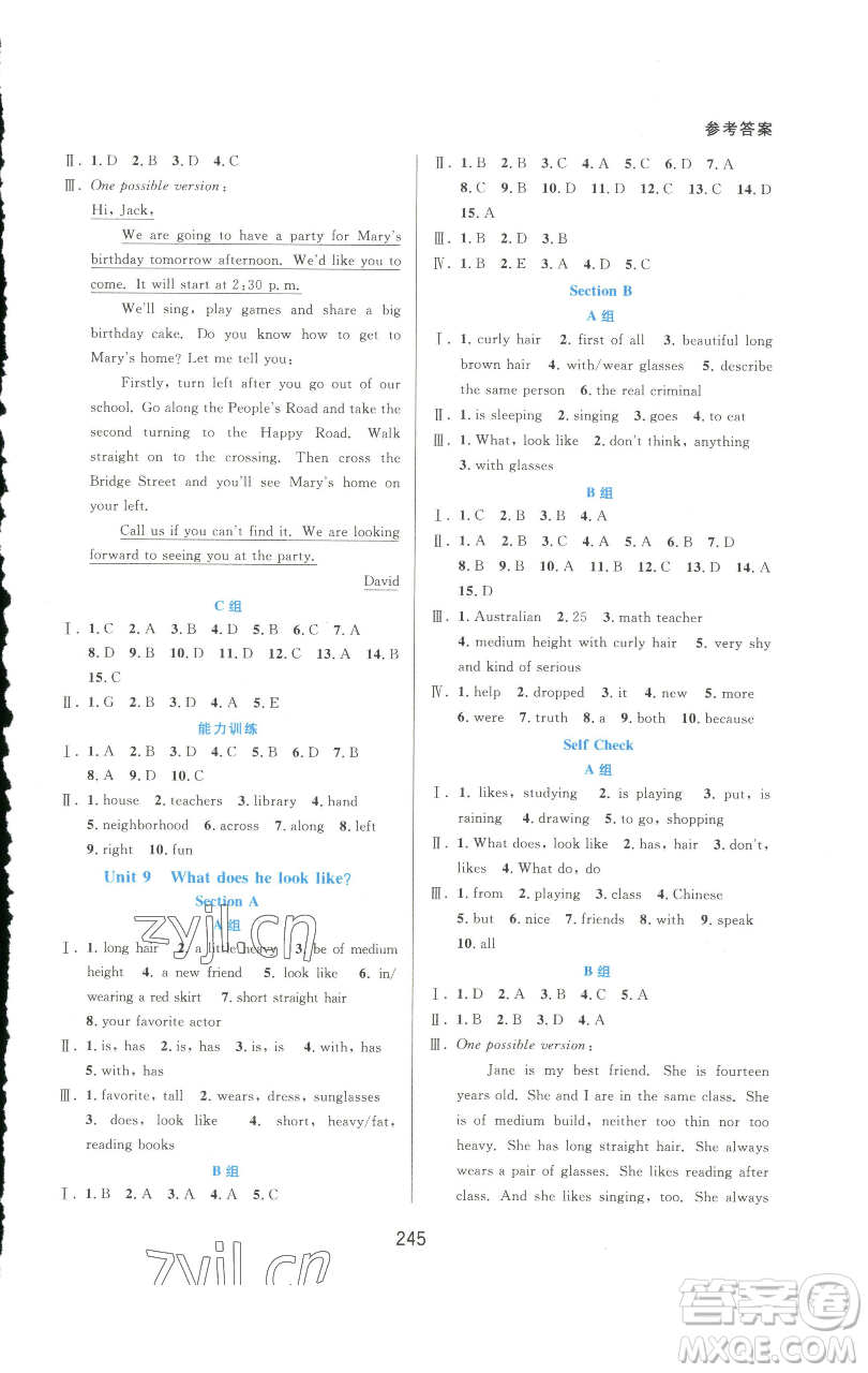 華東師范大學(xué)出版社2023尖子生培優(yōu)教材七年級英語下冊人教版參考答案