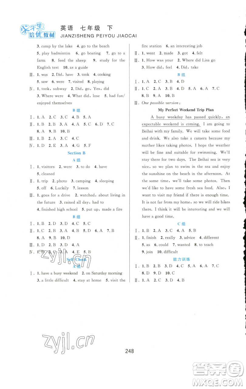 華東師范大學(xué)出版社2023尖子生培優(yōu)教材七年級英語下冊人教版參考答案