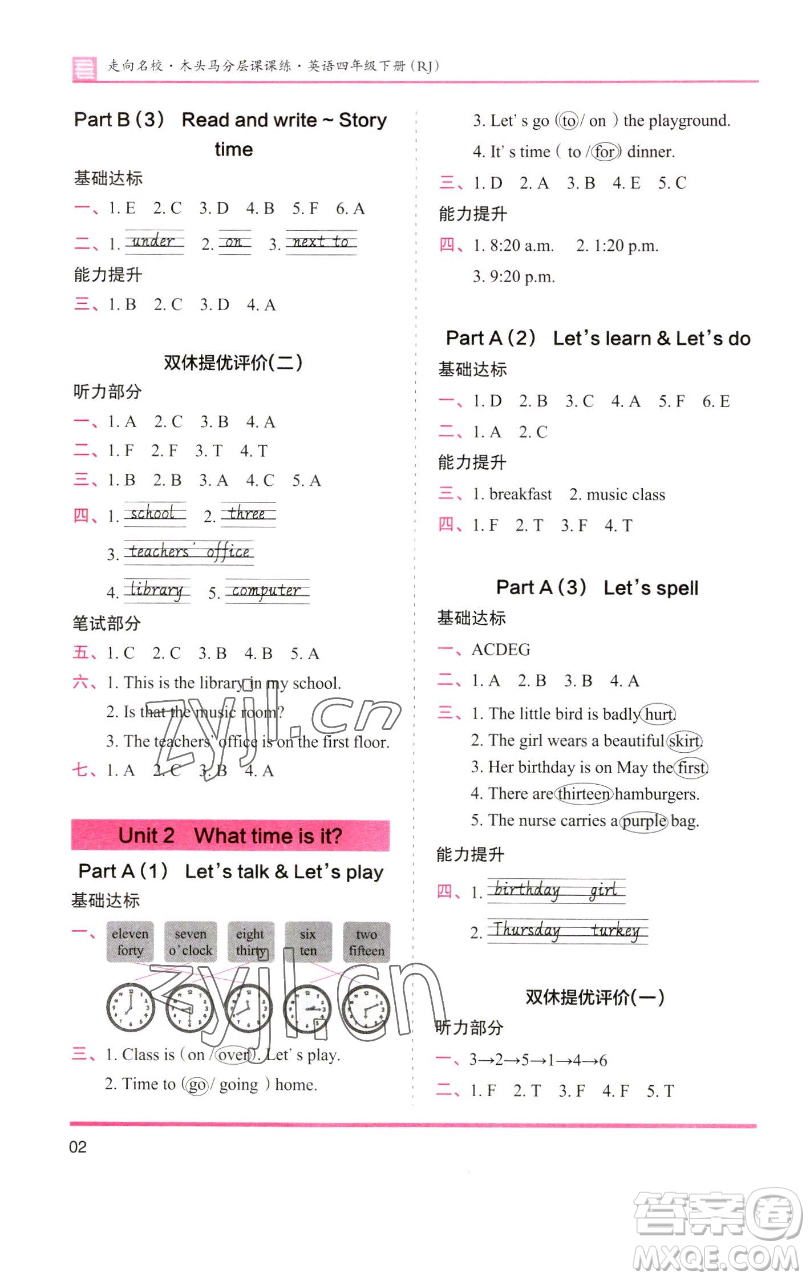 湖南師范大學出版社2023木頭馬分層課課練四年級英語下冊人教版參考答案