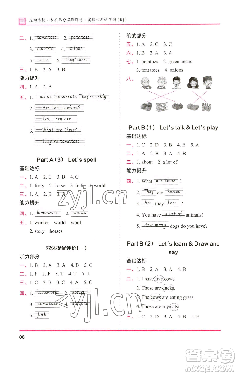 湖南師范大學出版社2023木頭馬分層課課練四年級英語下冊人教版參考答案