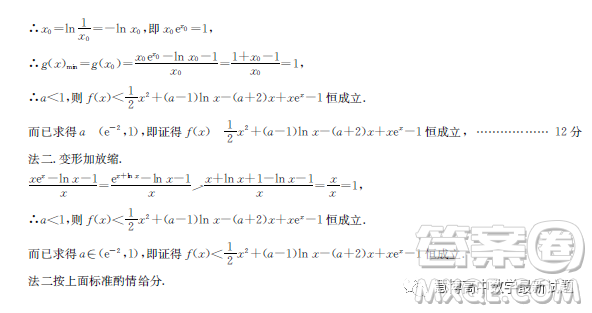 2023浙江強基聯(lián)盟高三2月統(tǒng)測數(shù)學(xué)試題答案