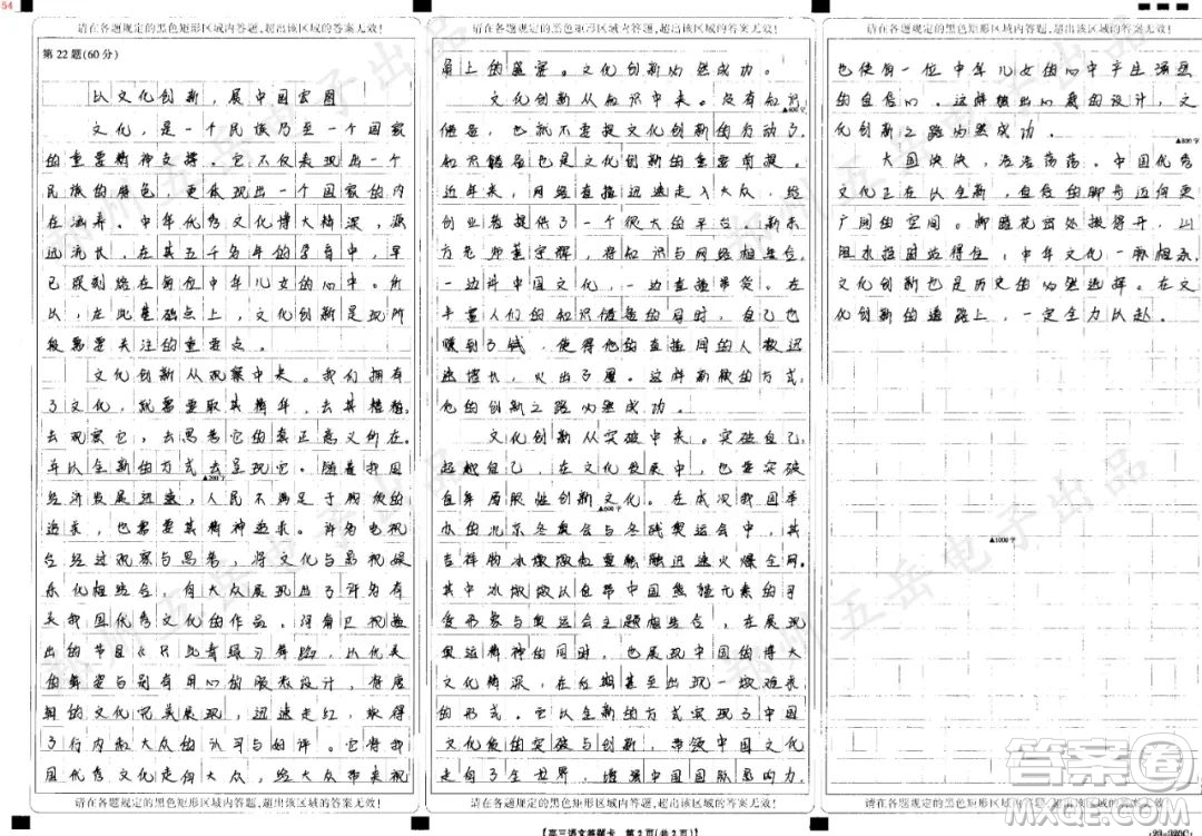 從銅奔馬玩偶到三星堆棒棒糖材料作文800字 關(guān)于從銅奔馬玩偶到三星堆棒棒糖的材料作文800字