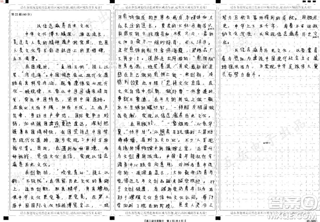 從銅奔馬玩偶到三星堆棒棒糖材料作文800字 關(guān)于從銅奔馬玩偶到三星堆棒棒糖的材料作文800字