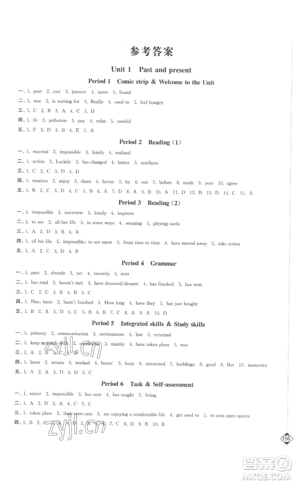 延邊大學(xué)出版社2023輕松一典輕松作業(yè)本八年級英語下冊江蘇版答案