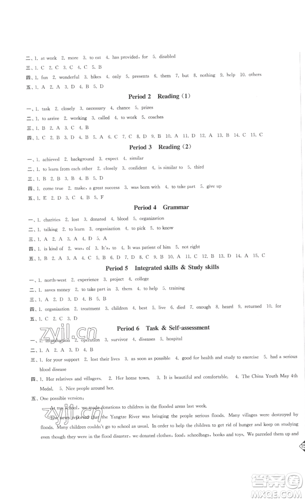 延邊大學(xué)出版社2023輕松一典輕松作業(yè)本八年級英語下冊江蘇版答案