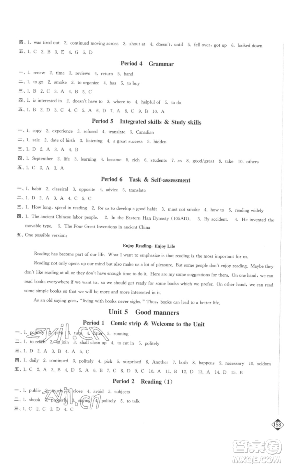 延邊大學(xué)出版社2023輕松一典輕松作業(yè)本八年級英語下冊江蘇版答案