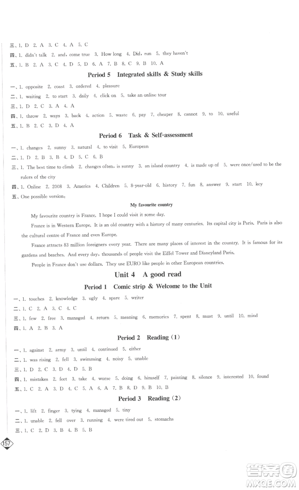 延邊大學(xué)出版社2023輕松一典輕松作業(yè)本八年級英語下冊江蘇版答案