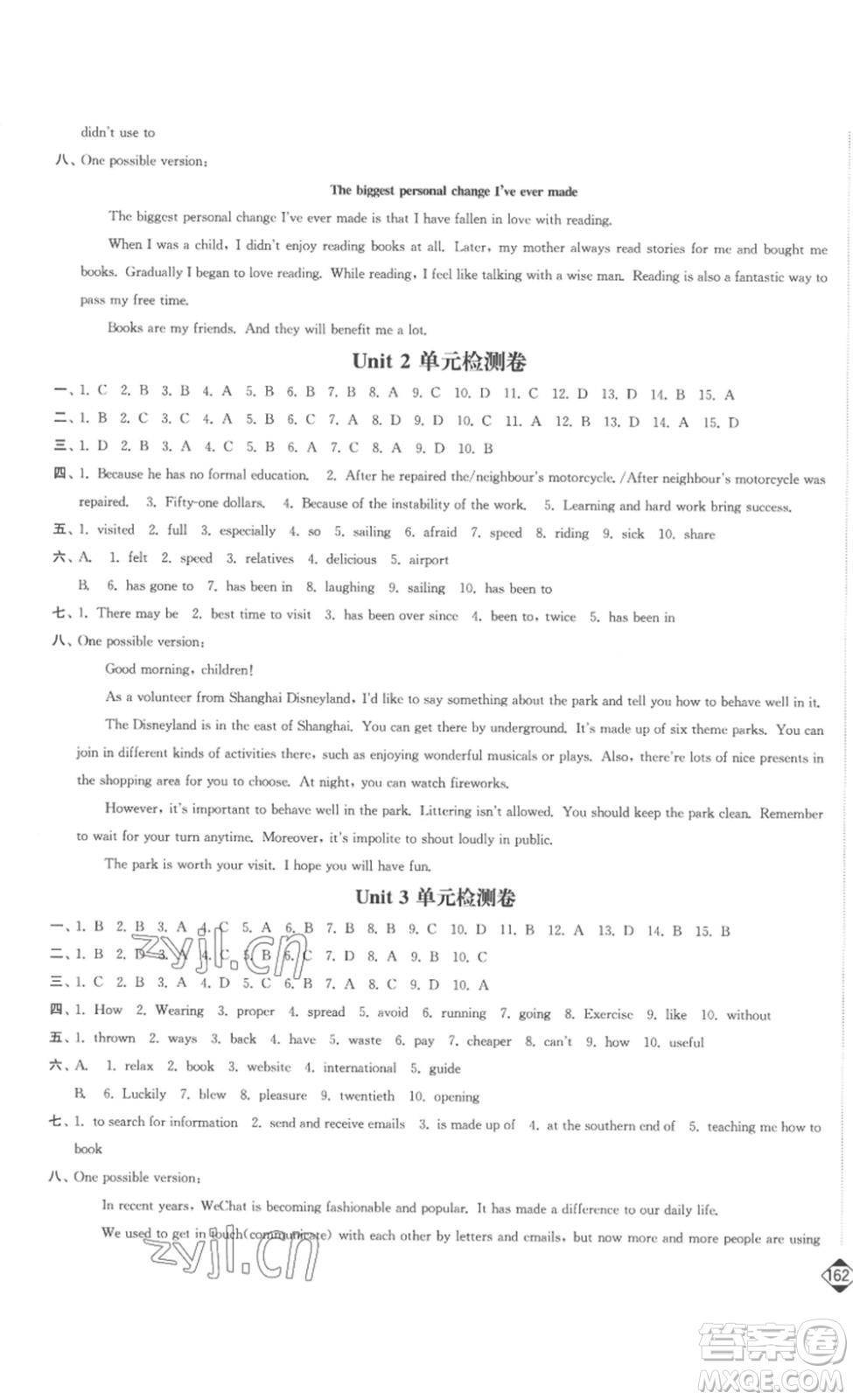 延邊大學(xué)出版社2023輕松一典輕松作業(yè)本八年級英語下冊江蘇版答案