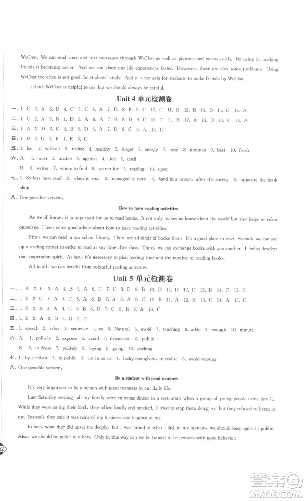 延邊大學(xué)出版社2023輕松一典輕松作業(yè)本八年級英語下冊江蘇版答案