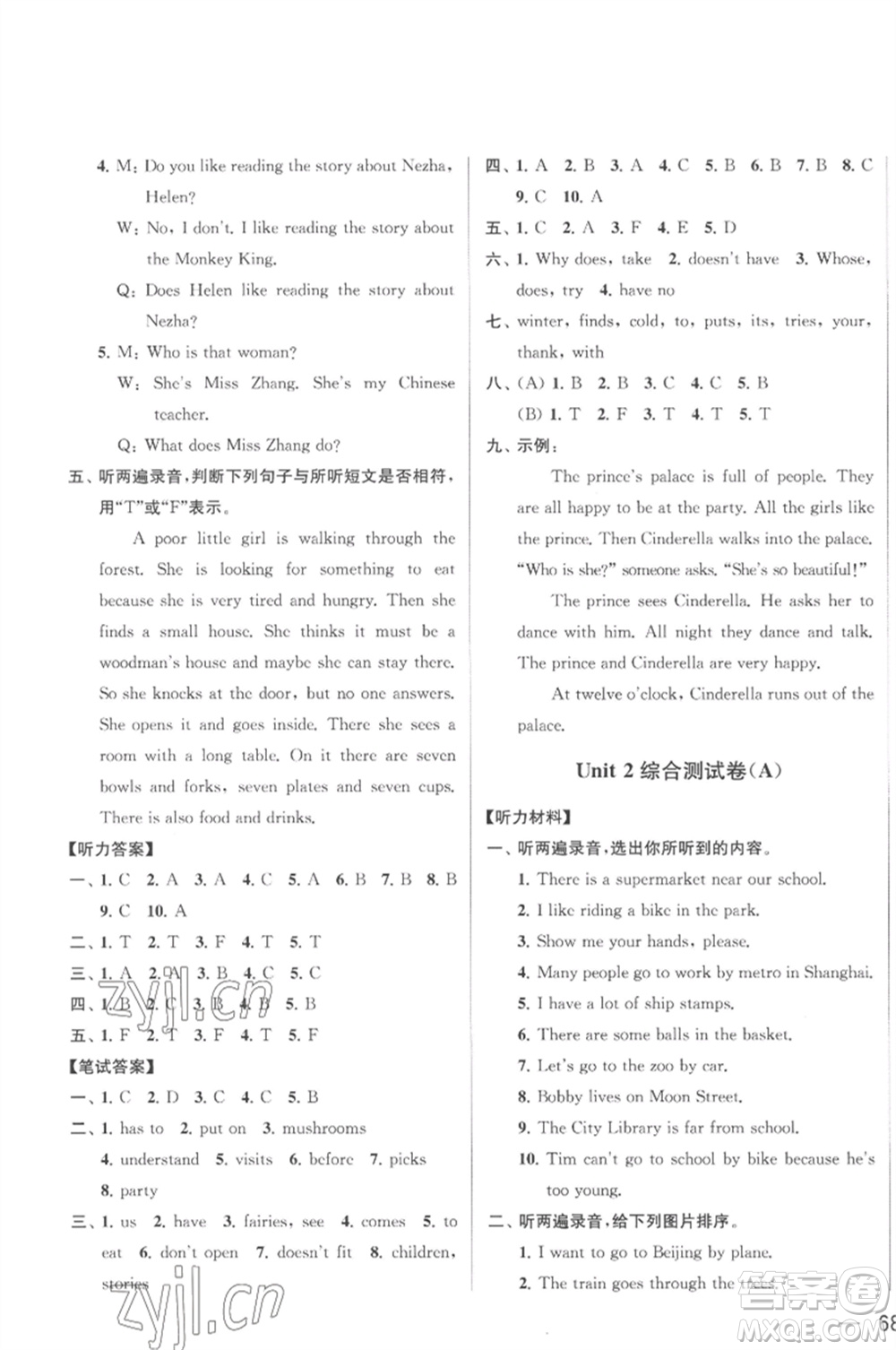 北京教育出版社2023春季亮點(diǎn)給力大試卷五年級(jí)英語(yǔ)下冊(cè)譯林版參考答案