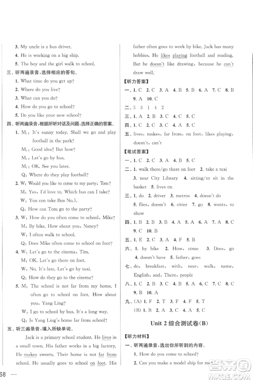 北京教育出版社2023春季亮點(diǎn)給力大試卷五年級(jí)英語(yǔ)下冊(cè)譯林版參考答案