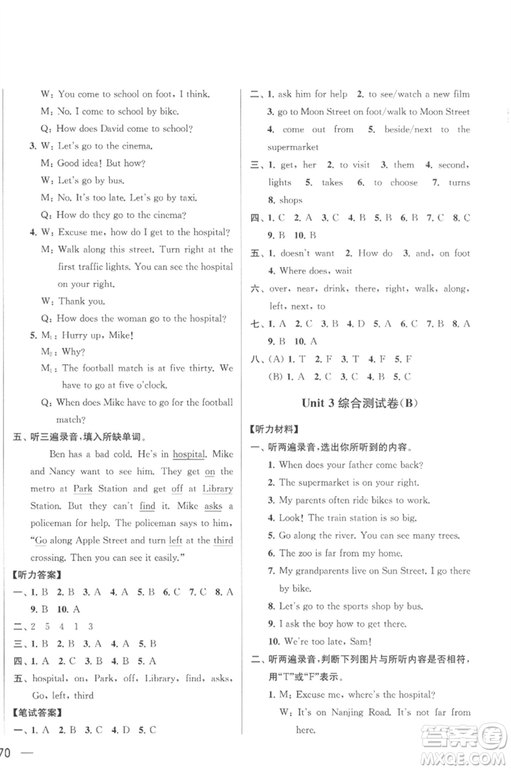 北京教育出版社2023春季亮點(diǎn)給力大試卷五年級(jí)英語(yǔ)下冊(cè)譯林版參考答案