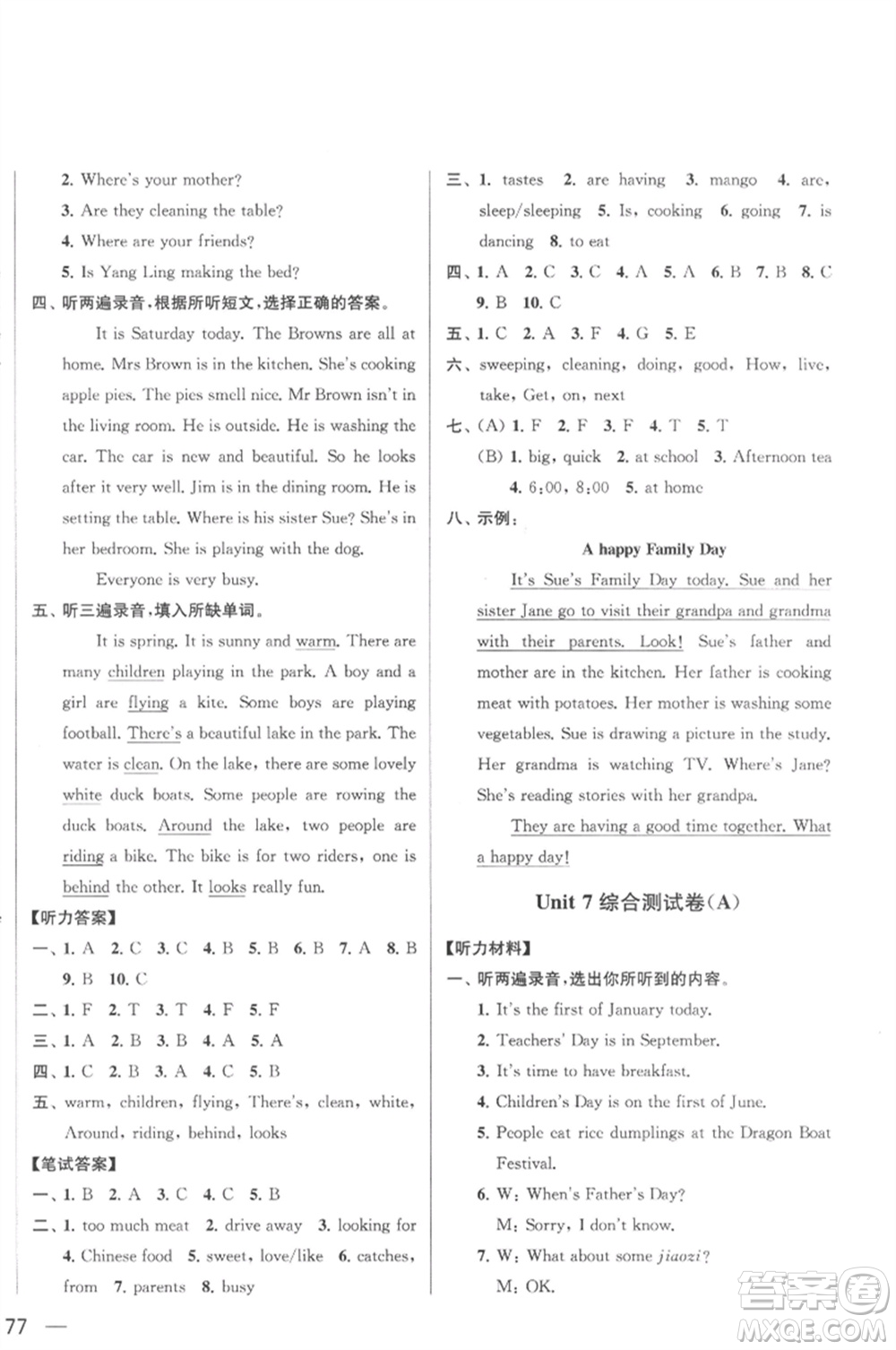 北京教育出版社2023春季亮點(diǎn)給力大試卷五年級(jí)英語(yǔ)下冊(cè)譯林版參考答案