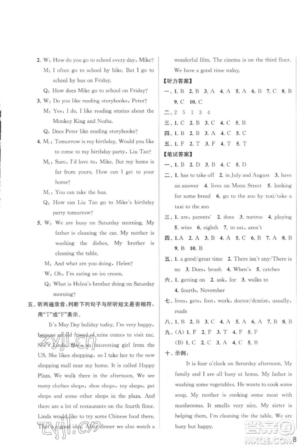 北京教育出版社2023春季亮點(diǎn)給力大試卷五年級(jí)英語(yǔ)下冊(cè)譯林版參考答案