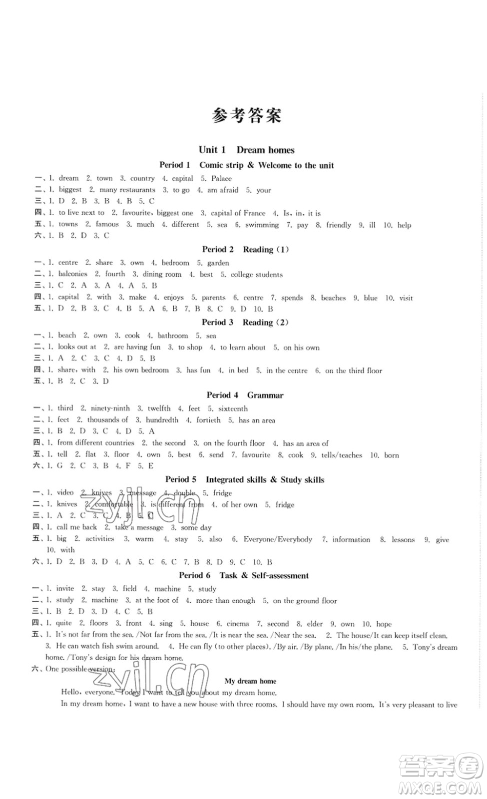 延邊大學(xué)出版社2023輕松一典輕松作業(yè)本七年級(jí)英語下冊(cè)江蘇版答案