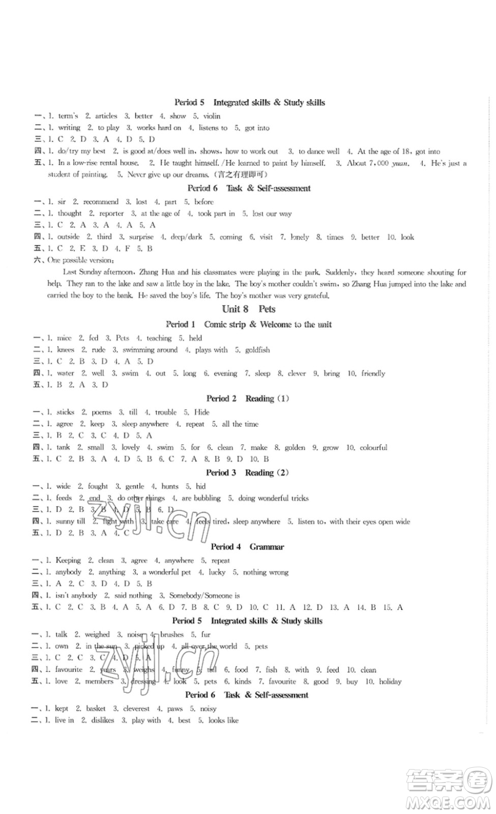 延邊大學(xué)出版社2023輕松一典輕松作業(yè)本七年級(jí)英語下冊(cè)江蘇版答案