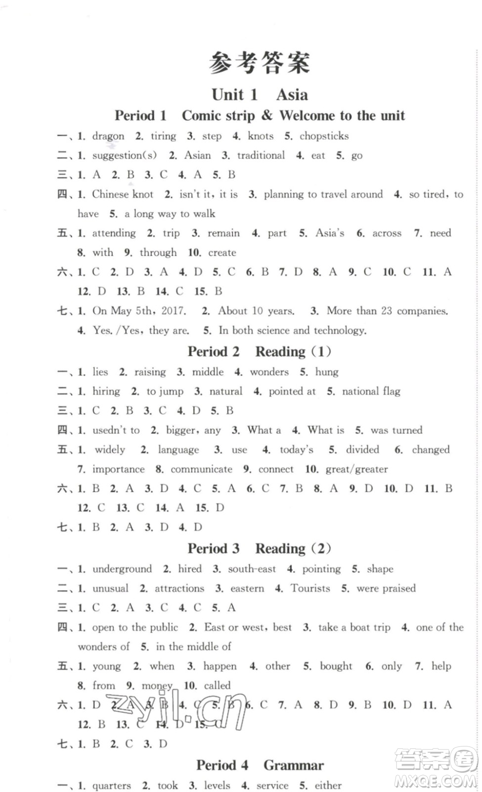 延邊大學(xué)出版社2023輕松一典輕松作業(yè)本九年級(jí)英語(yǔ)下冊(cè)江蘇版答案