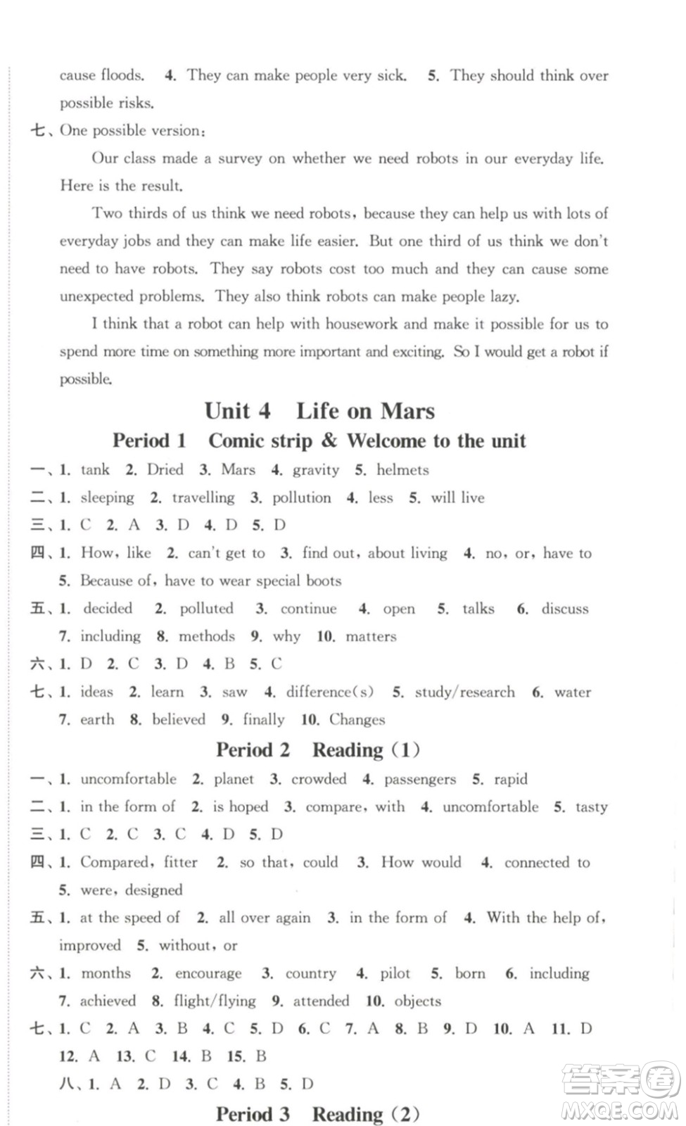 延邊大學(xué)出版社2023輕松一典輕松作業(yè)本九年級(jí)英語(yǔ)下冊(cè)江蘇版答案