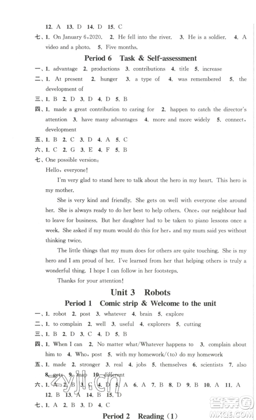 延邊大學(xué)出版社2023輕松一典輕松作業(yè)本九年級(jí)英語(yǔ)下冊(cè)江蘇版答案