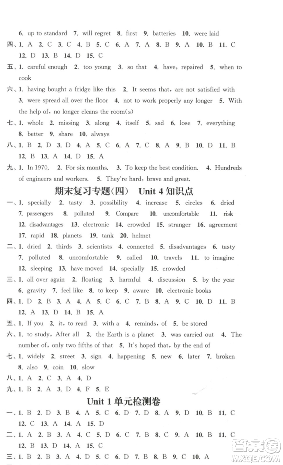 延邊大學(xué)出版社2023輕松一典輕松作業(yè)本九年級(jí)英語(yǔ)下冊(cè)江蘇版答案