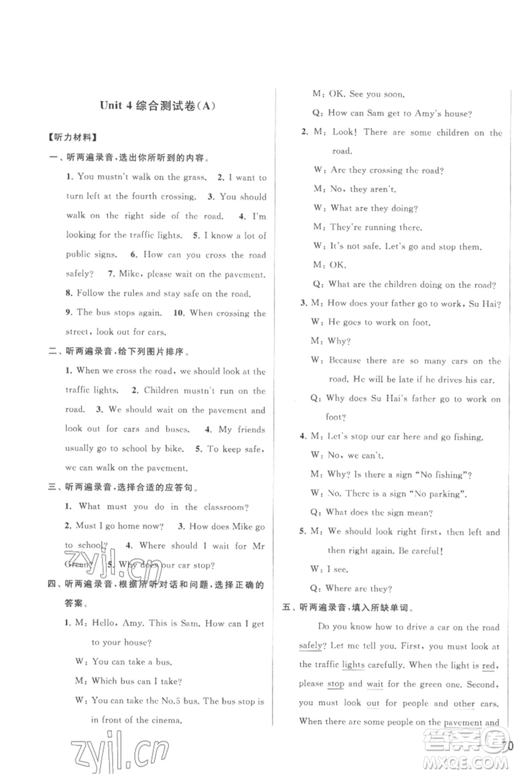 北京教育出版社2023春季亮點給力大試卷六年級英語下冊譯林版參考答案