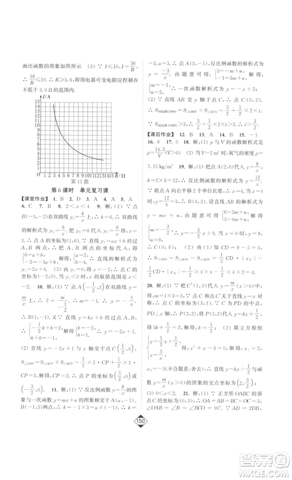 延邊大學(xué)出版社2023輕松一典輕松作業(yè)本九年級數(shù)學(xué)下冊人教版答案