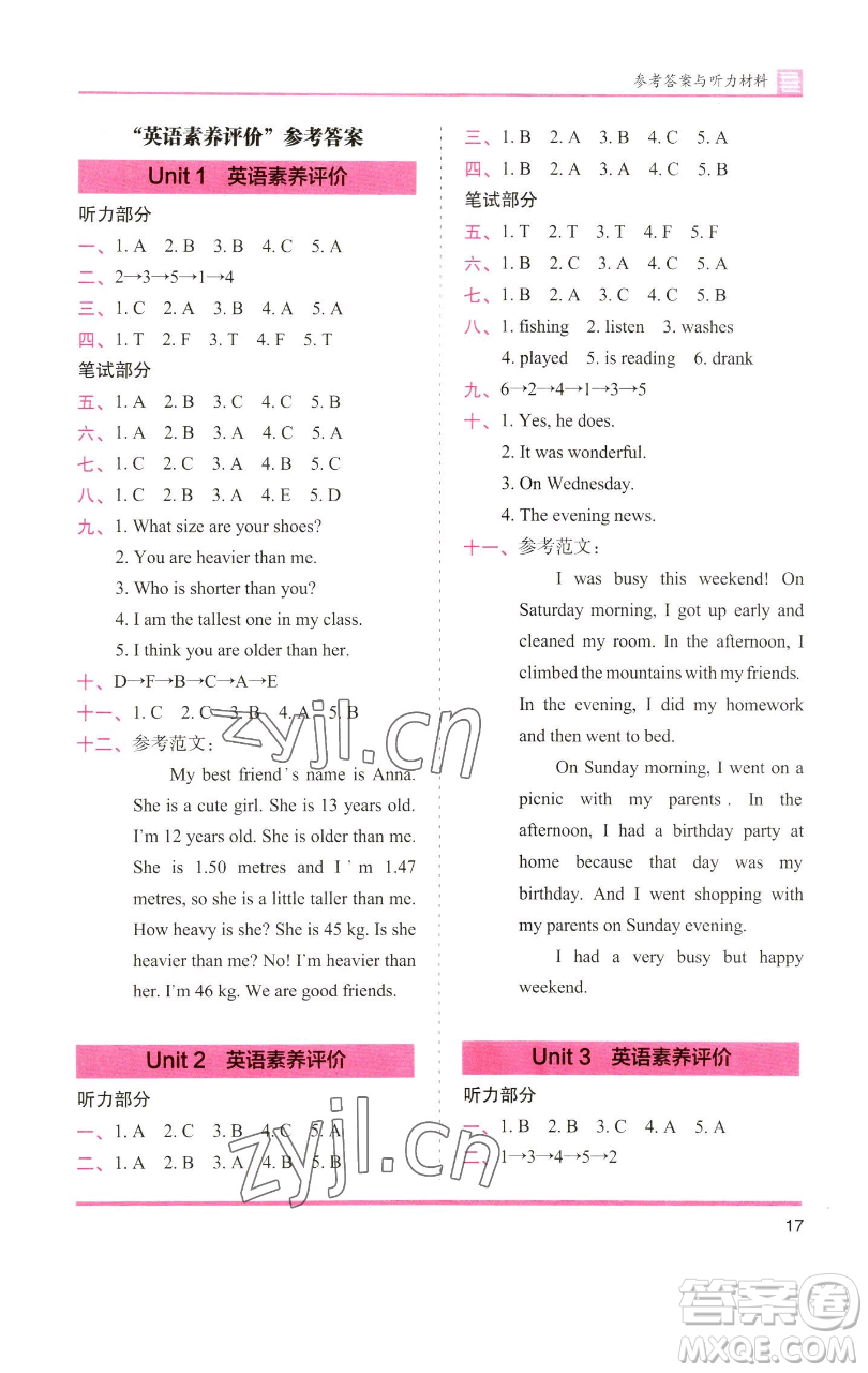 湖南師范大學(xué)出版社2023木頭馬分層課課練六年級(jí)英語(yǔ)下冊(cè)人教版參考答案