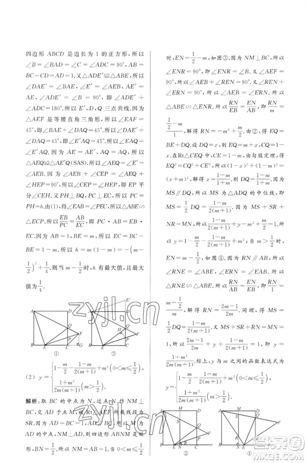 延邊教育出版社2023春季亮點(diǎn)給力大試卷九年級(jí)數(shù)學(xué)下冊(cè)蘇科版參考答案