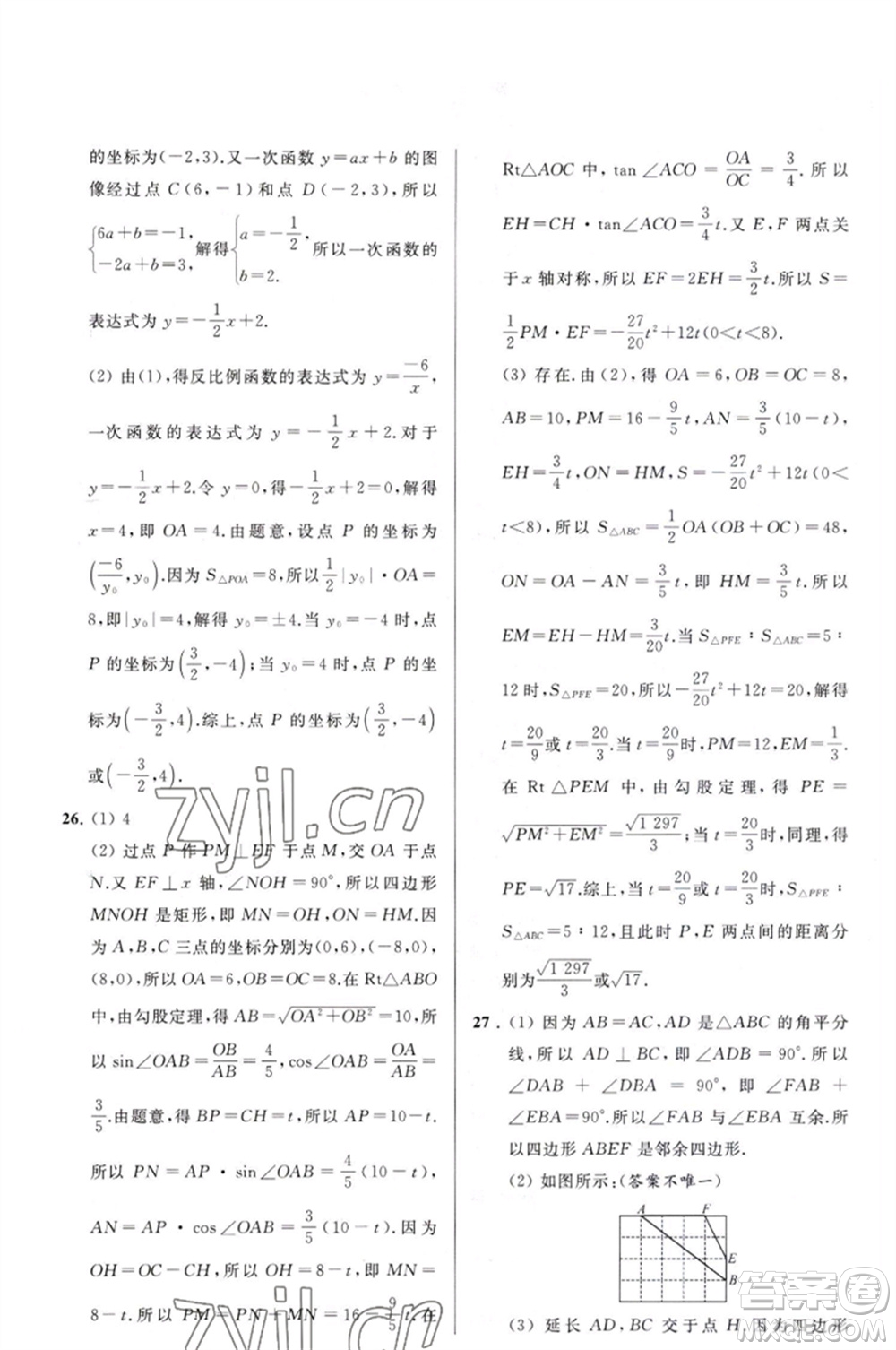 延邊教育出版社2023春季亮點(diǎn)給力大試卷九年級(jí)數(shù)學(xué)下冊(cè)蘇科版參考答案