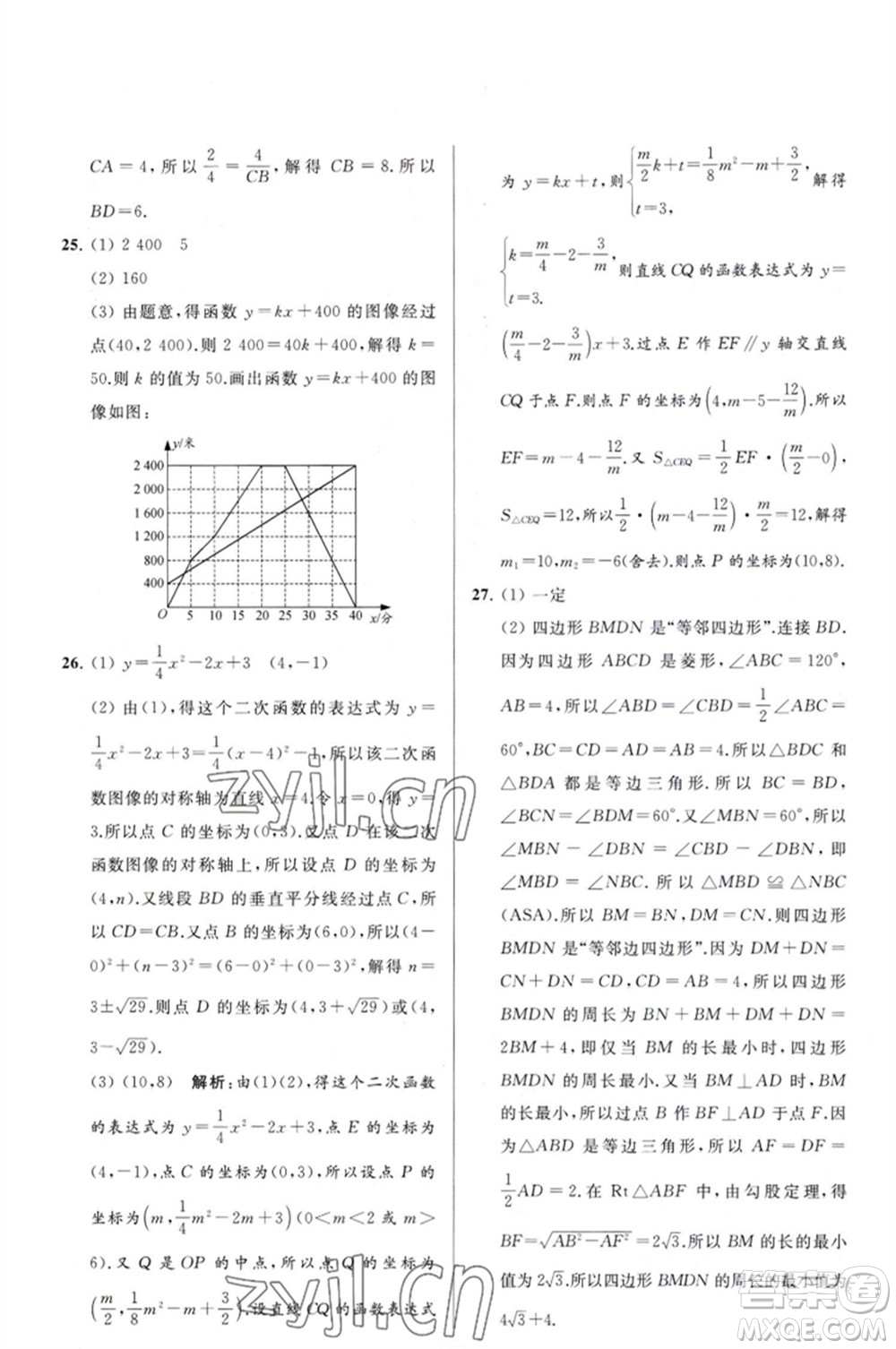 延邊教育出版社2023春季亮點(diǎn)給力大試卷九年級(jí)數(shù)學(xué)下冊(cè)蘇科版參考答案