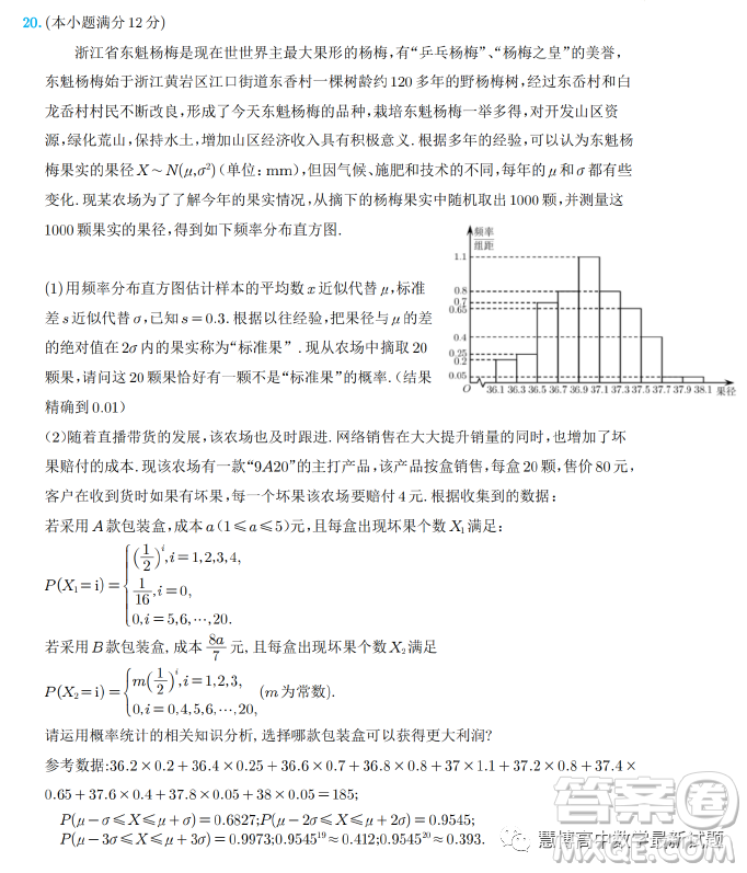 長郡中學2023屆高三月考試卷七數(shù)學答案