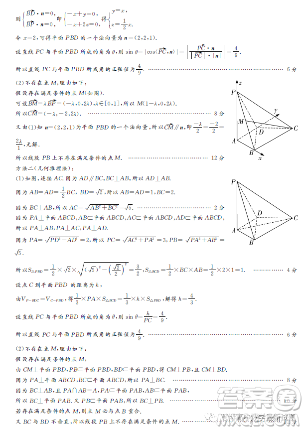 湘豫名校聯(lián)考2023年3月高三第一次模擬考試數(shù)學(xué)理科試卷答案