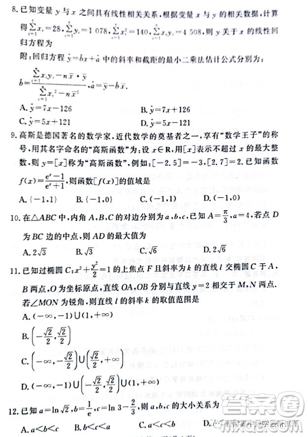 湘豫名校聯(lián)考2023年3月高三第一次模擬考試數(shù)學(xué)文科試卷答案