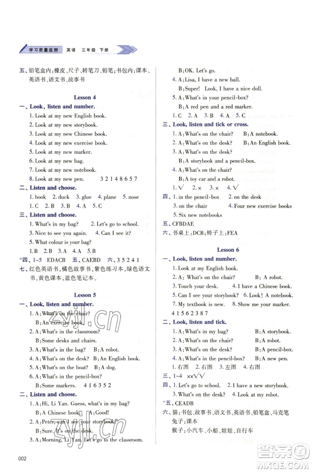 天津教育出版社2023學(xué)習(xí)質(zhì)量監(jiān)測(cè)三年級(jí)英語下冊(cè)人教版參考答案