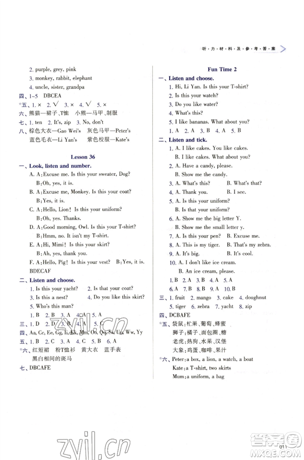 天津教育出版社2023學(xué)習(xí)質(zhì)量監(jiān)測(cè)三年級(jí)英語下冊(cè)人教版參考答案