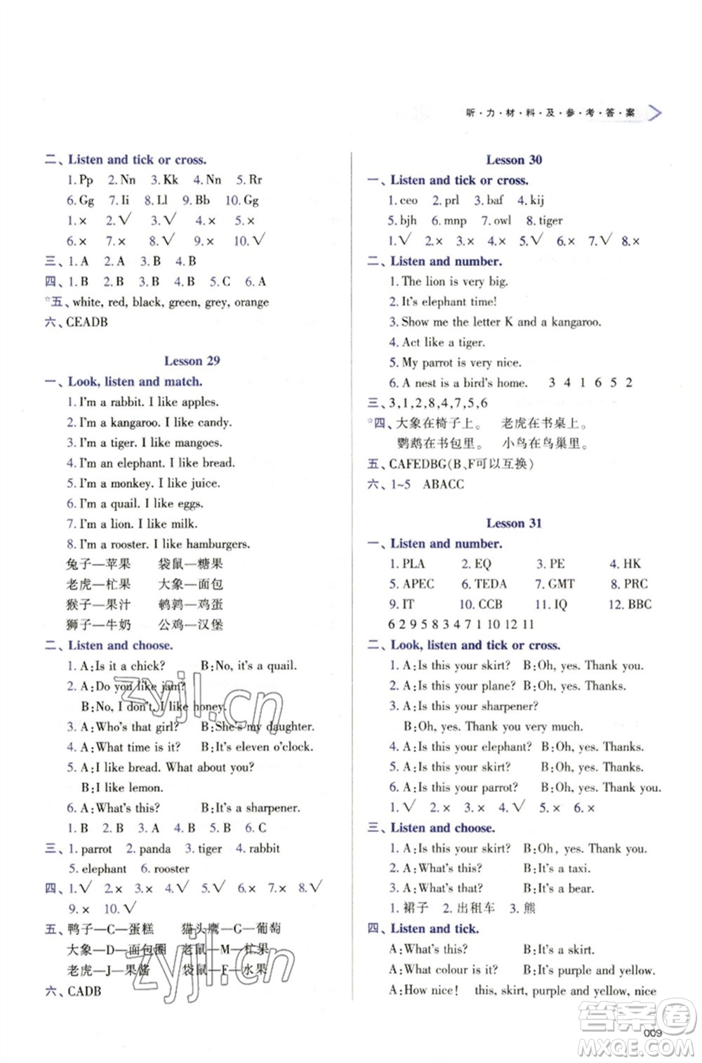 天津教育出版社2023學(xué)習(xí)質(zhì)量監(jiān)測(cè)三年級(jí)英語下冊(cè)人教版參考答案