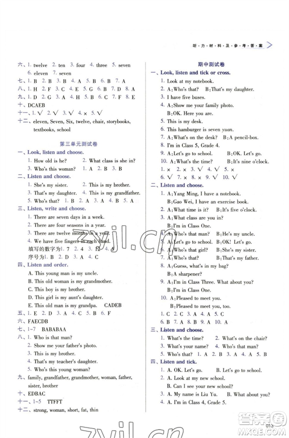 天津教育出版社2023學(xué)習(xí)質(zhì)量監(jiān)測(cè)三年級(jí)英語下冊(cè)人教版參考答案