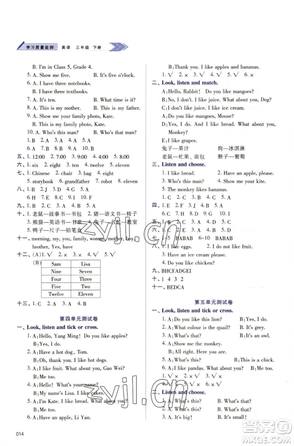 天津教育出版社2023學(xué)習(xí)質(zhì)量監(jiān)測(cè)三年級(jí)英語下冊(cè)人教版參考答案