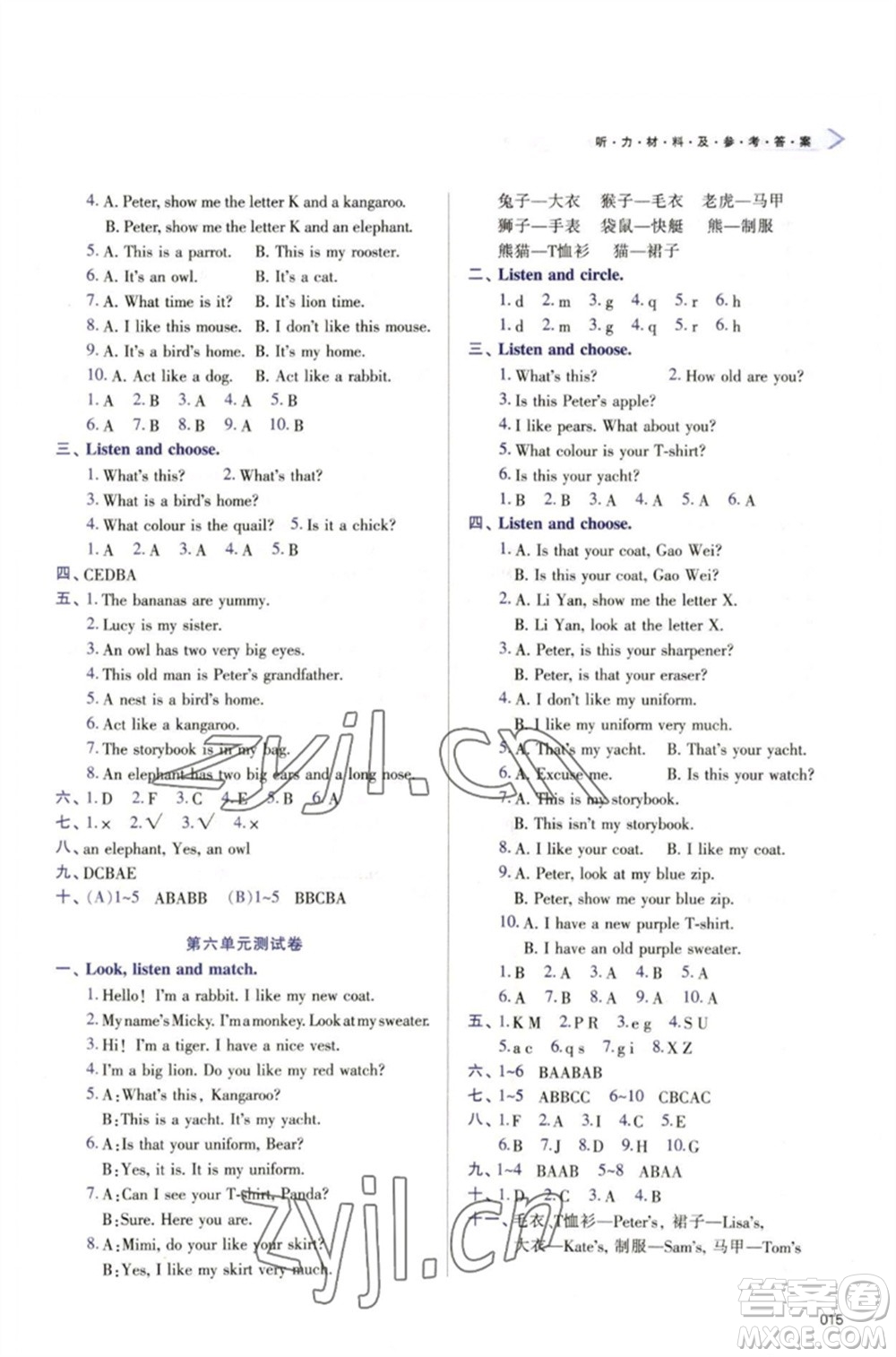 天津教育出版社2023學(xué)習(xí)質(zhì)量監(jiān)測(cè)三年級(jí)英語下冊(cè)人教版參考答案