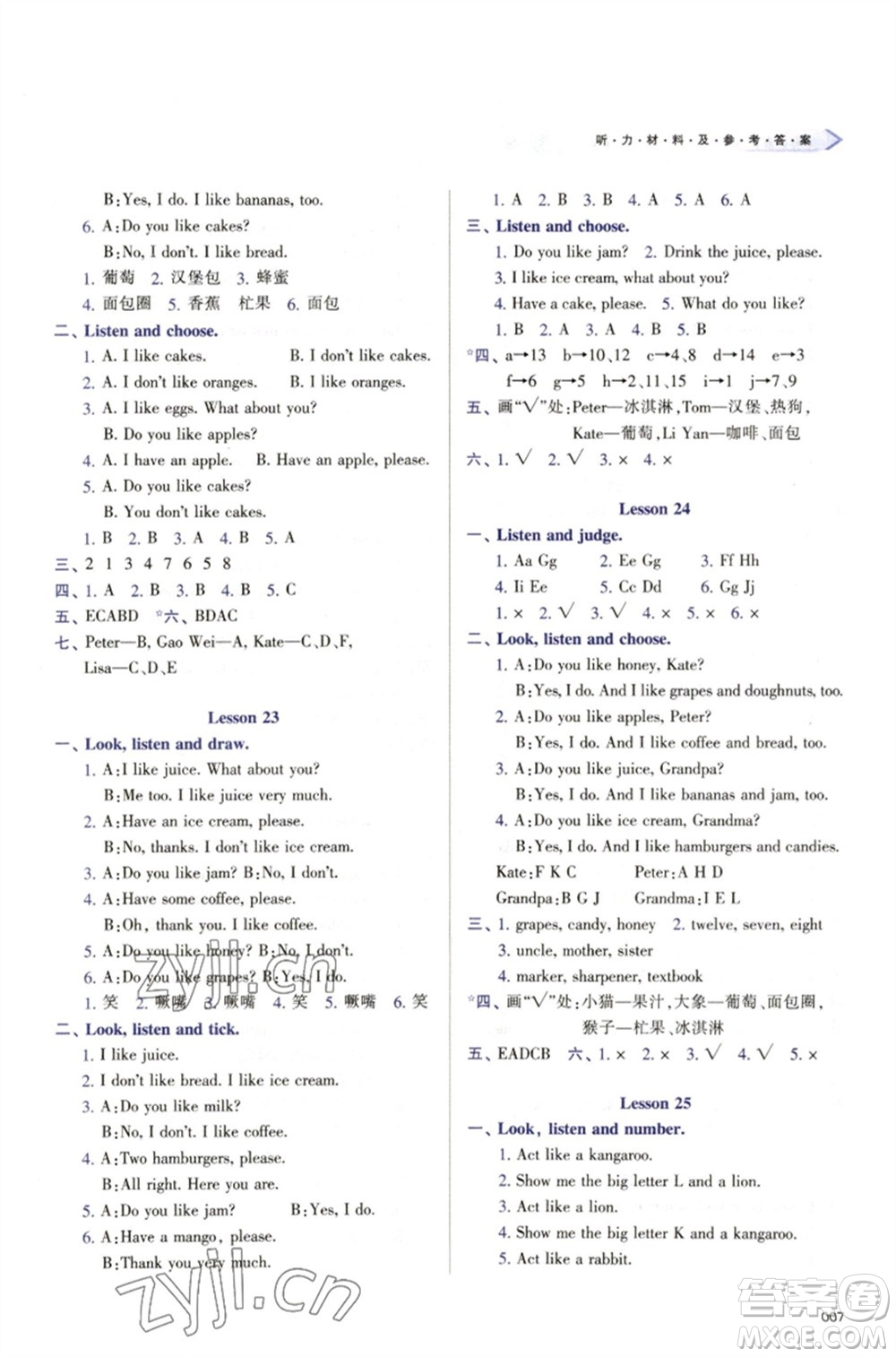 天津教育出版社2023學(xué)習(xí)質(zhì)量監(jiān)測(cè)三年級(jí)英語下冊(cè)人教版參考答案