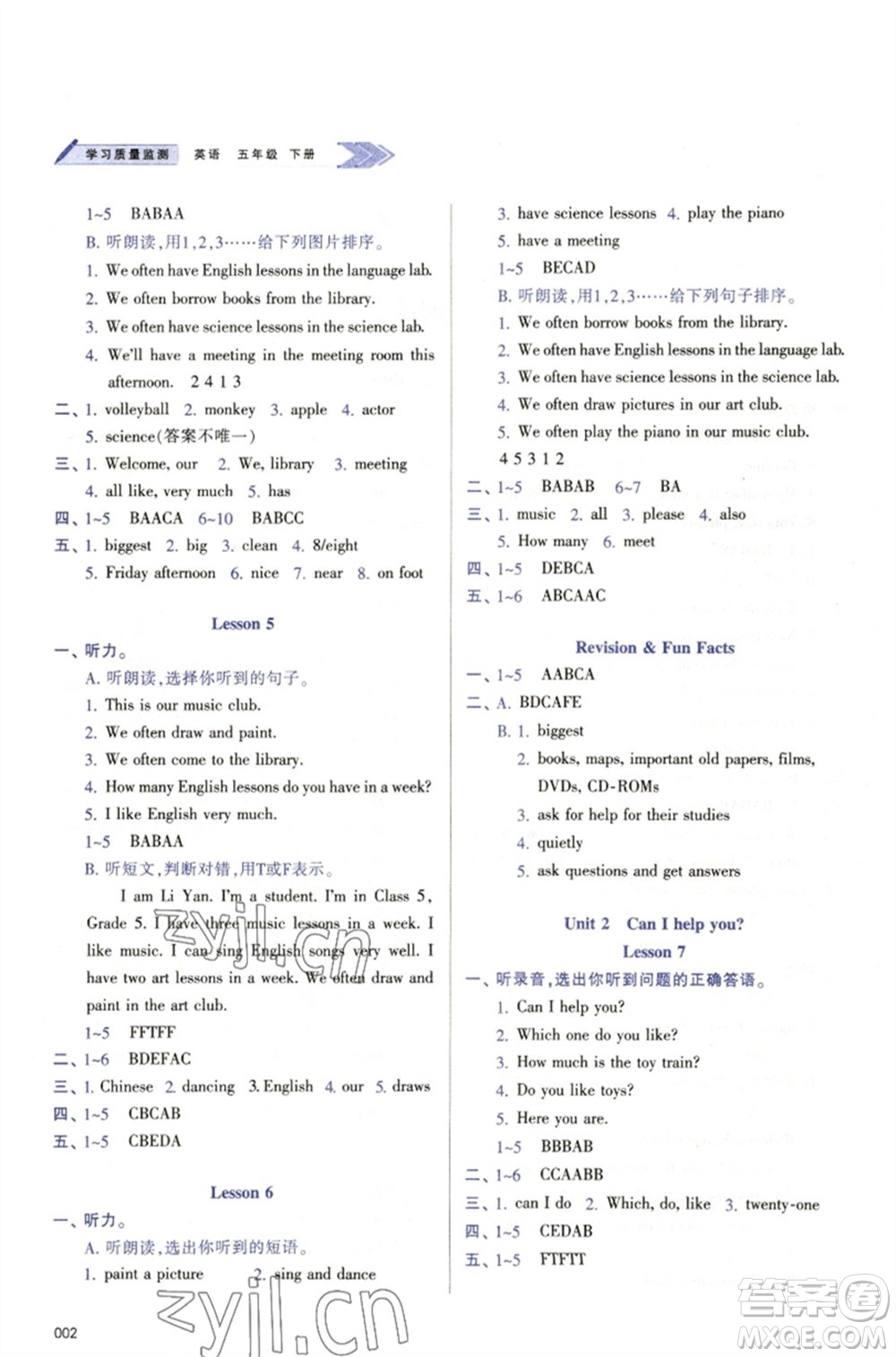 天津教育出版社2023學(xué)習(xí)質(zhì)量監(jiān)測(cè)五年級(jí)英語(yǔ)下冊(cè)人教版參考答案